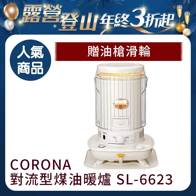 【CORONA】日本製造煤油暖爐12-15坪 煤油電暖器 贈不沾手電動加油槍(BD-ST5716BY) 歷史價格詳細信息