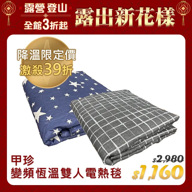 (保固2年)韓國進口恆溫電毯-雙人電毯北市自取1080元早上匯款當天寄 歷史價格詳細信息