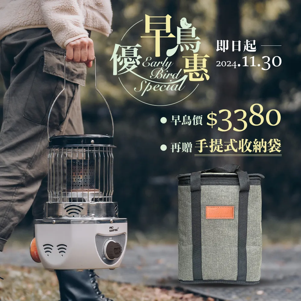 【PRO KAMPING 領航家】PKH-101 T-Heater瓦斯暖爐 暖爐 韓國燙金石  高山瓦斯 氣氛燈 露營野 歷史價格詳細信息