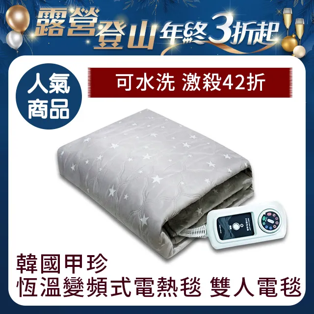 【韓國甲珍】變頻式恆溫電熱毯/單個花色隨機出貨(KR3800J-單人) 歷史價格詳細信息