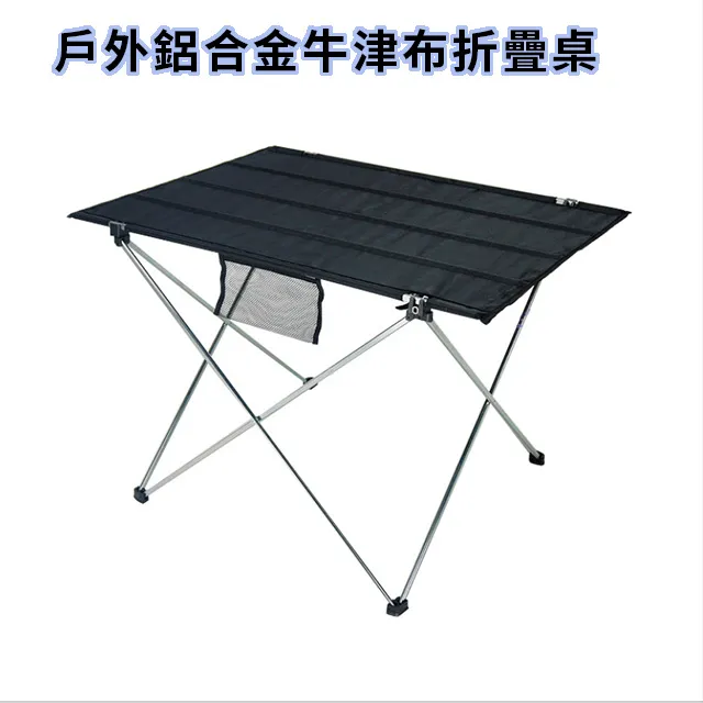戶外折疊桌金屬蛋卷桌便攜野營野餐桌碳鋼擺攤桌露營燒烤自駕游 歷史價格詳細信息