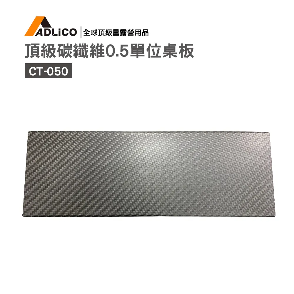 ADLiCO 碳纖維 三角掛架【露營狼】【露營生活好物網】 歷史價格詳細信息