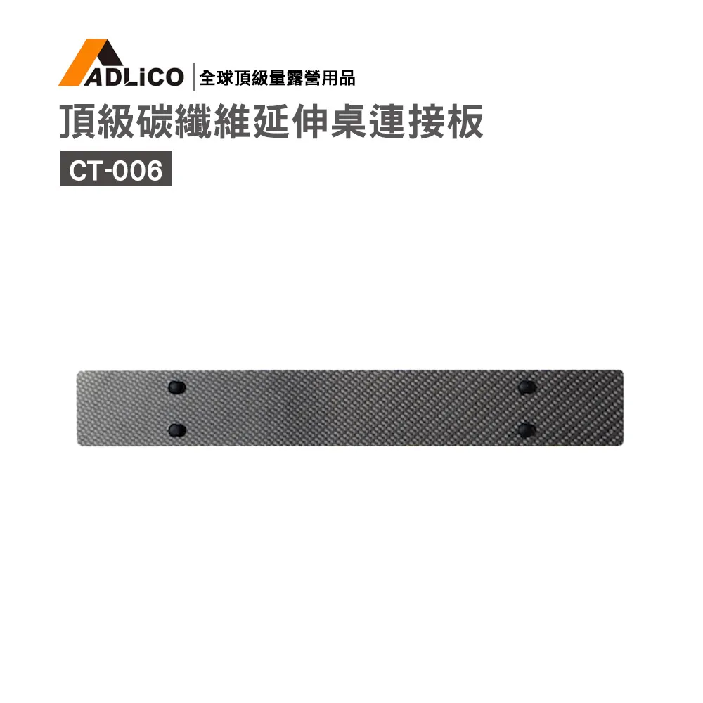 ADLiCO 碳纖維 三角掛架【露營狼】【露營生活好物網】 歷史價格詳細信息