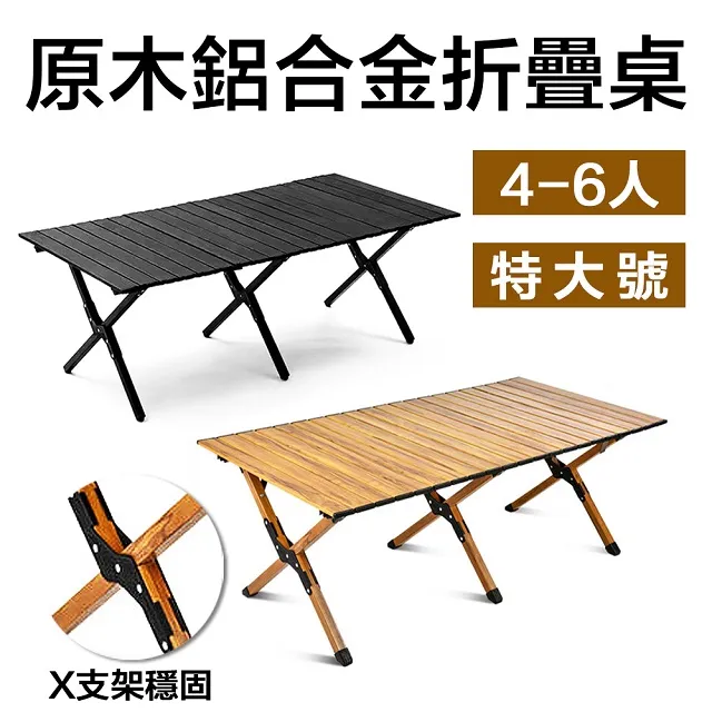 E.C outdoor 戶外露營超輕量鋁合金折疊桌 蛋捲桌-贈收納袋 收納桌 露營桌 摺疊桌 歷史價格詳細信息