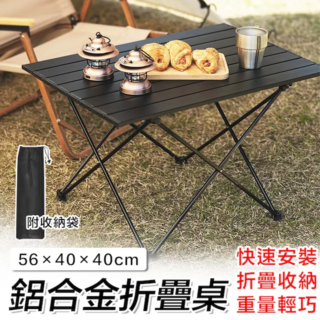 露營摺疊桌 蛋捲桌 露營 戶外 折疊桌 野餐桌 折疊 露營桌 帳篷 登山 D53019 歷史價格詳細信息