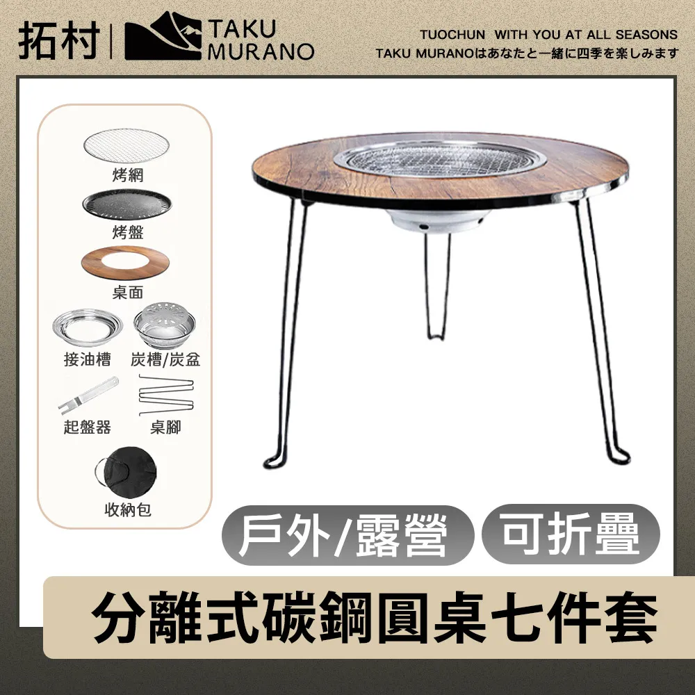 戶外折疊桌碳鋼桌面便攜式露營桌野餐桌椅套裝野營用品裝備蛋卷桌 歷史價格詳細信息