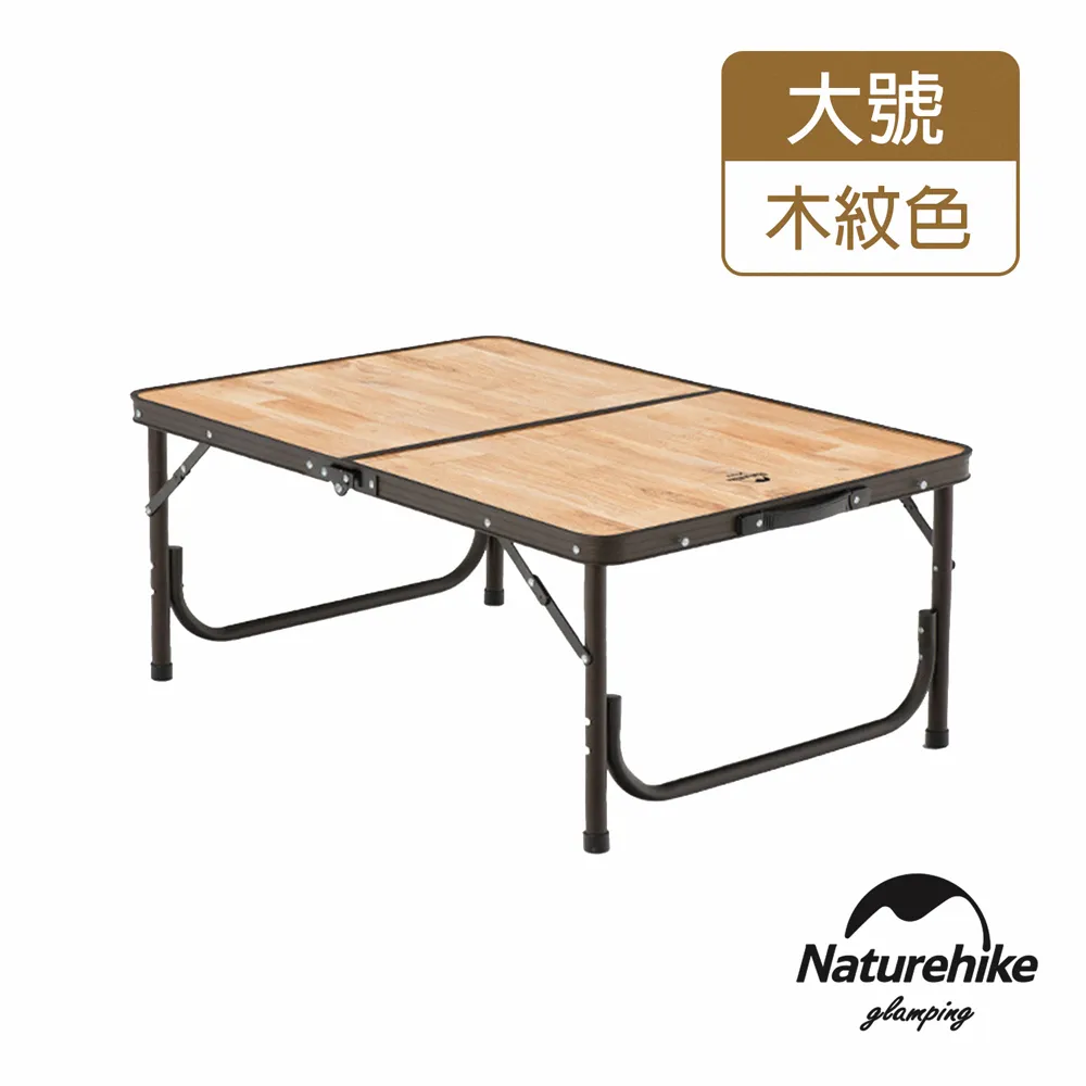 Naturehike 木紋鋁合金戶外便攜可伸縮折疊桌 露營桌 餐桌 歷史價格詳細信息