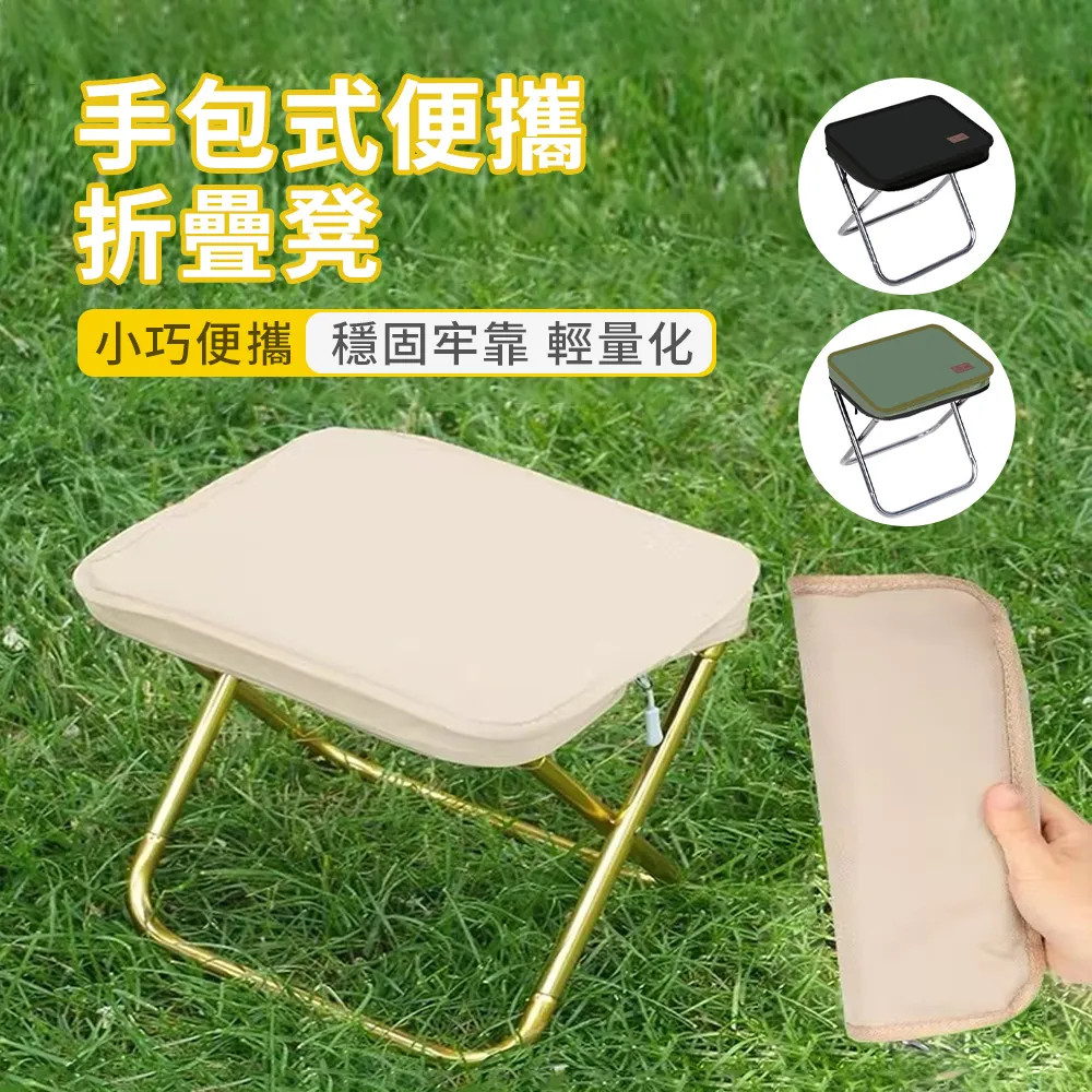 筆袋折疊凳小馬紮便攜式凳露營釣 野餐板凳超輕凳火車椅可折疊 歷史價格詳細信息