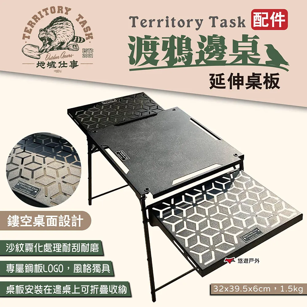 【Territory Task地域仕事】渡鴉桌托盤 歷史價格詳細信息