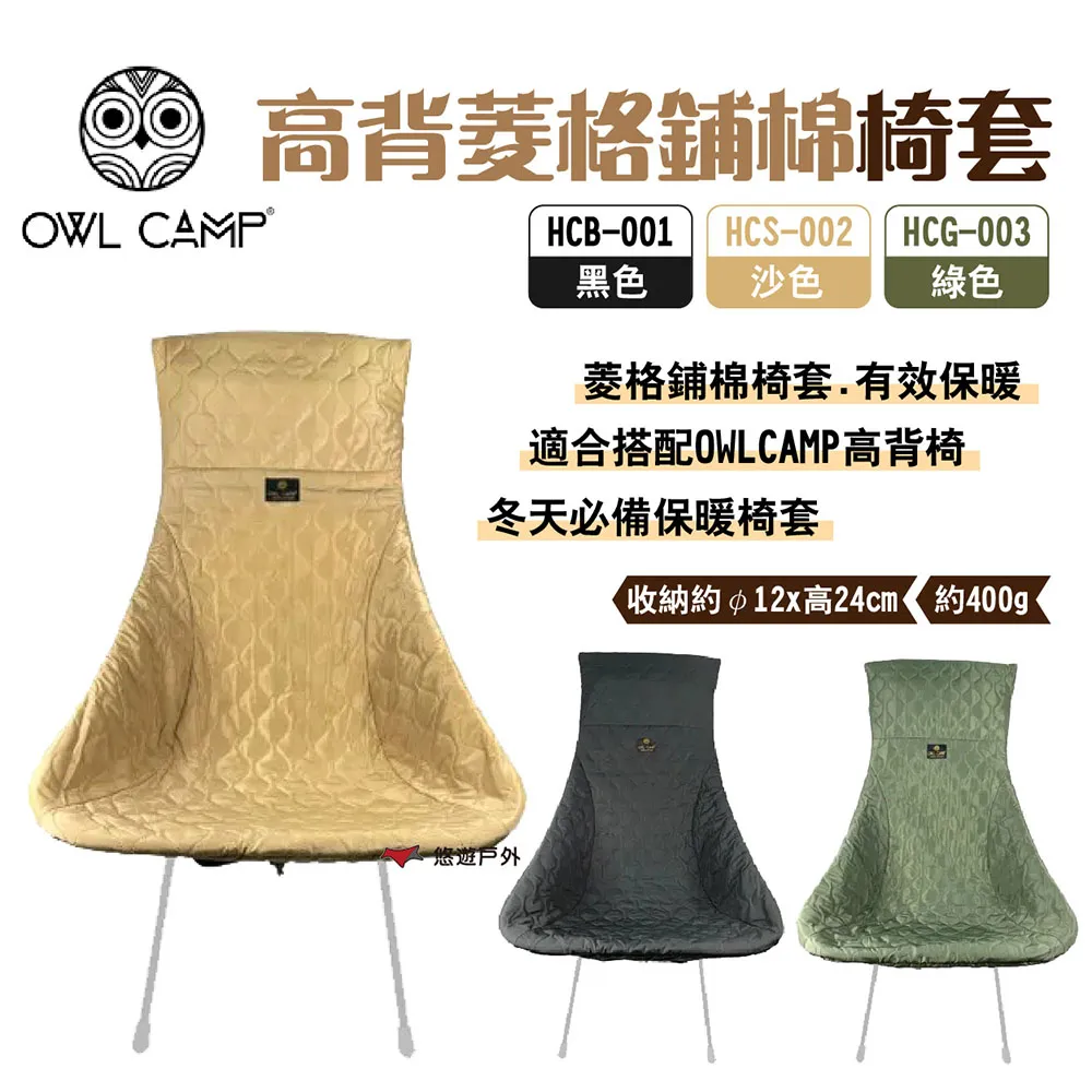 【OWL CAMP】高山瓦斯罐套-大 歷史價格詳細信息