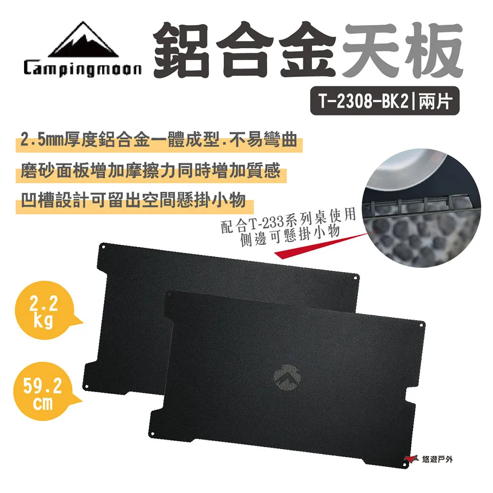 柯曼 鋁合金四節鑄鐵鍋三腳架 MS-105-BK 鑄鐵鍋 鋁合金 Campingmoon 歷史價格詳細信息