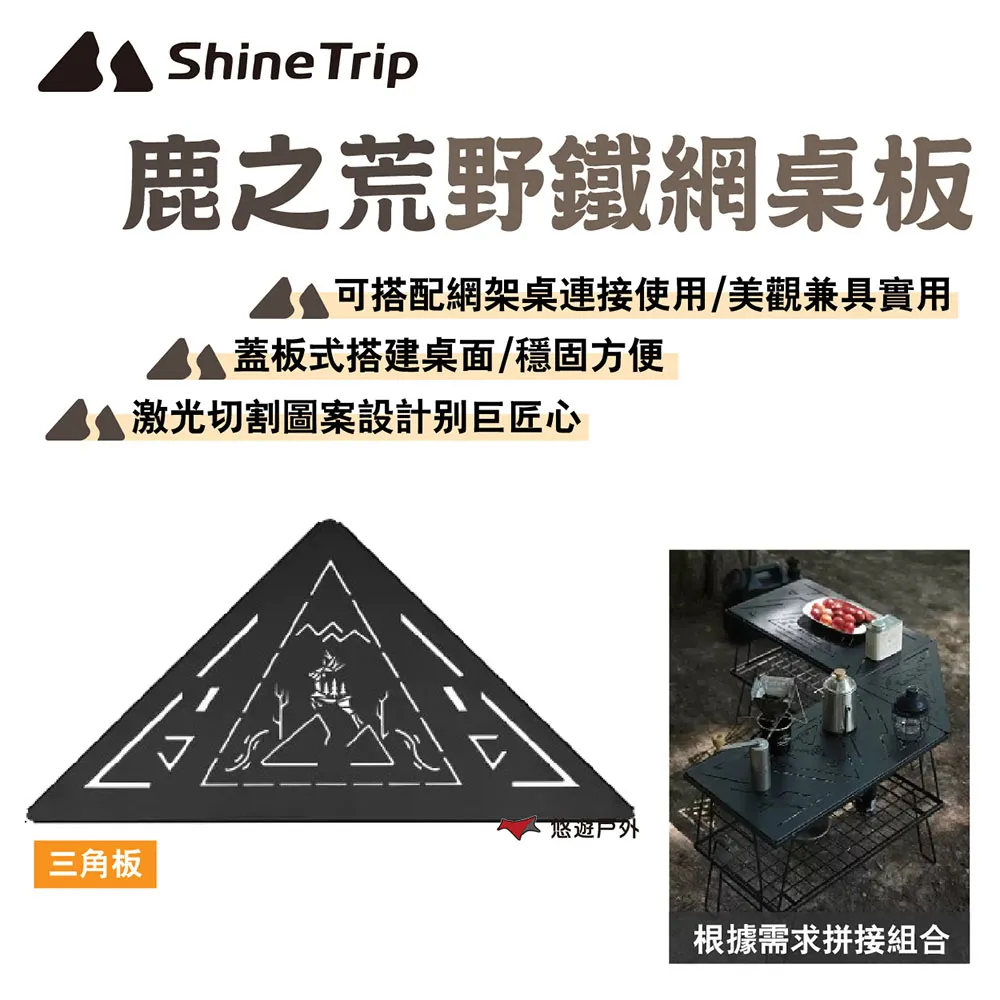 ShineTrip 山趣 三角鋁合金掛架 掛架 三角架 A字架 掛物架 吊掛架 露營架 露營 歷史價格詳細信息