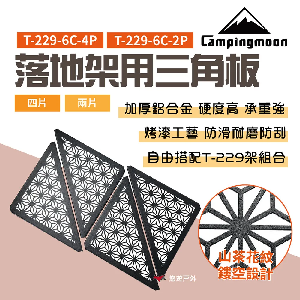 柯曼 落地置物架鋁合金桌板 三角轉角板 1/2天板 M23-1P 天板 campingmoon 網桌 露營 歷史價格詳細信息