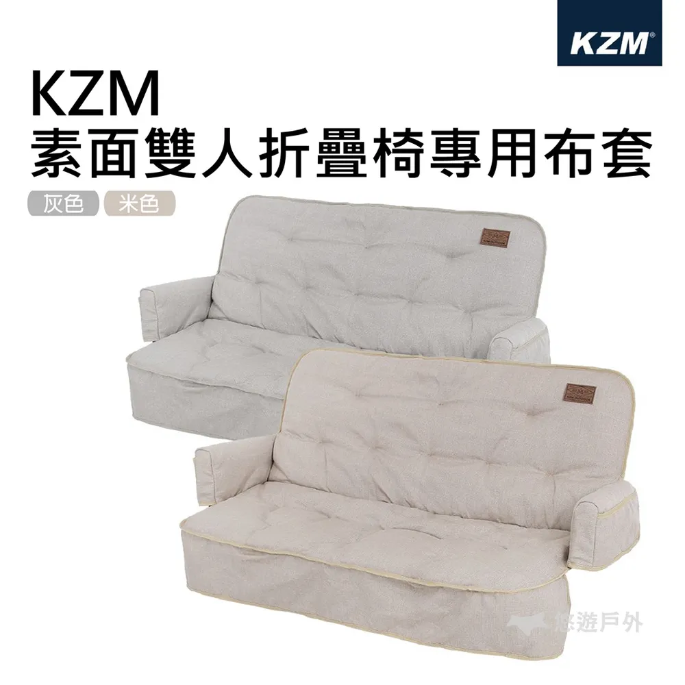 KZM  素面雙人折疊椅 K20T1C014 承重140kg  質感生活 折疊椅 雙人 現貨 廠商直送 歷史價格詳細信息