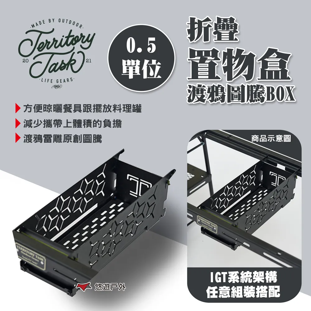 【Territory Task 地域仕事】折疊調味料罐盒 歷史價格詳細信息