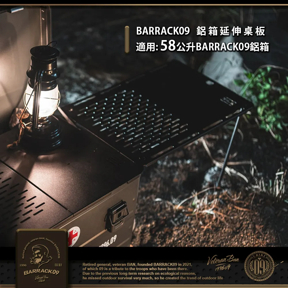 【BARRACK09】 BARRACK09鋁箱內部上蓋桌板 可通用於 47公升/58公升版本 歷史價格詳細信息