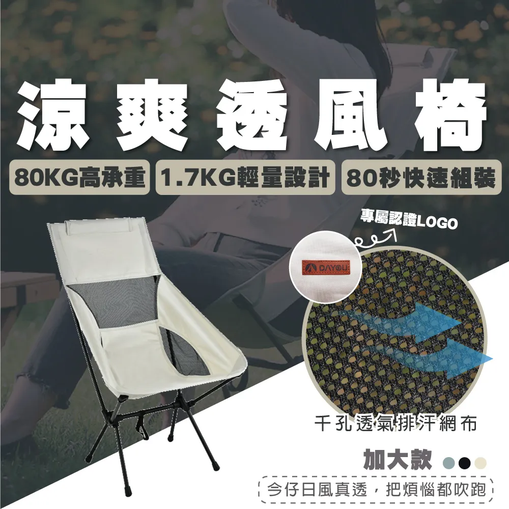 戶外椅 露營椅 摺疊月亮椅 月亮椅 露營摺疊椅 登山椅 舒適野餐椅 摺疊椅 鋁合金月亮椅 登山椅 休閒椅    購物 歷史價格詳細信息