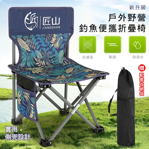 便攜戶外露營折疊凳筆袋折疊小馬紮多功能手 小板凳高鐵排隊凳 歷史價格詳細信息