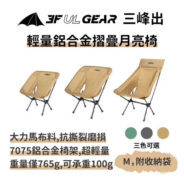 戶外摺疊月亮椅腳託 兩用腳架 鋁合金腳託 專供 歷史價格詳細信息