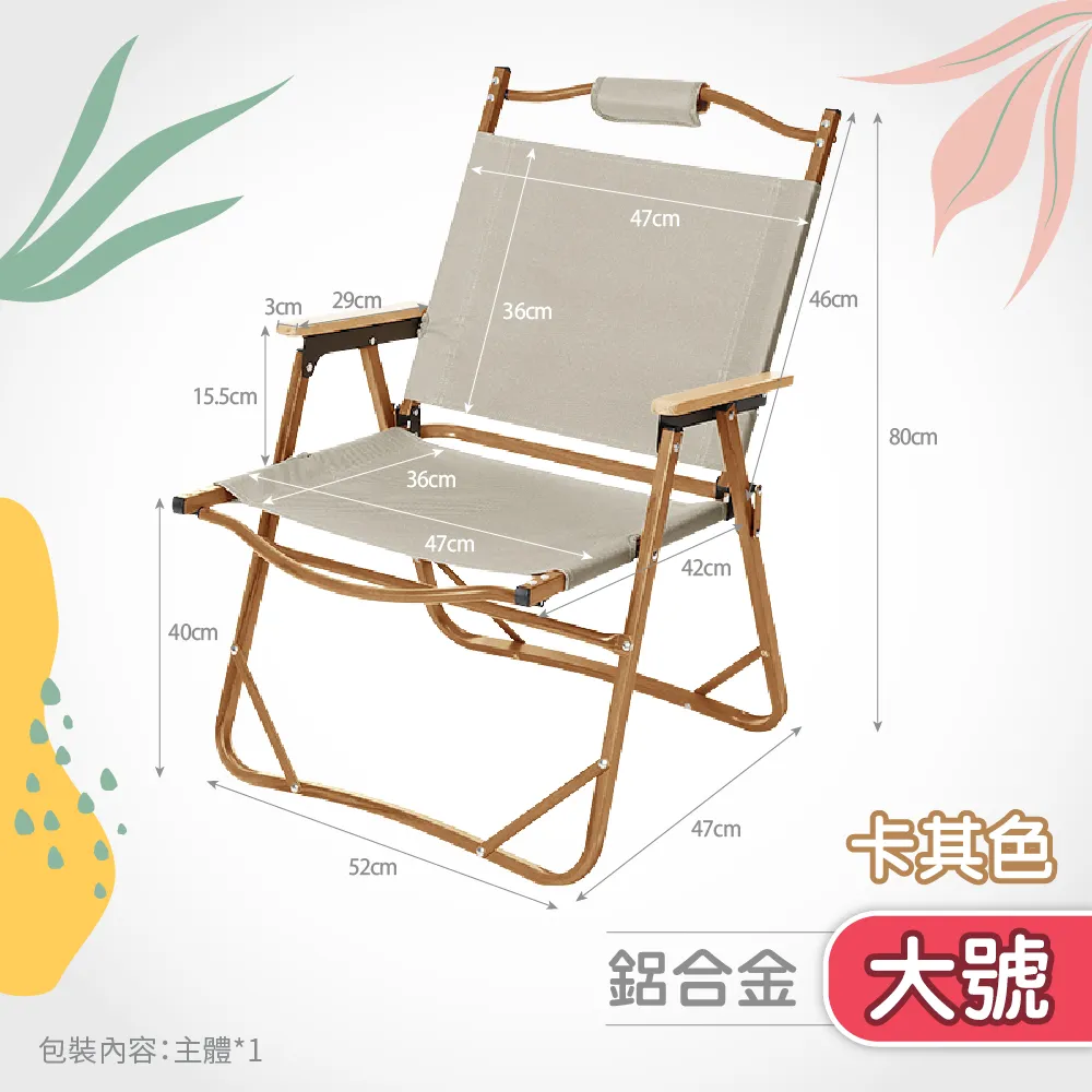 【鋁合金克米特椅＋蛋捲桌】露營桌 蛋捲桌 折疊椅 克米特折疊椅 露營椅 戶外折疊椅 戶外折疊桌 大川椅 月亮椅 導演椅 歷史價格詳細信息