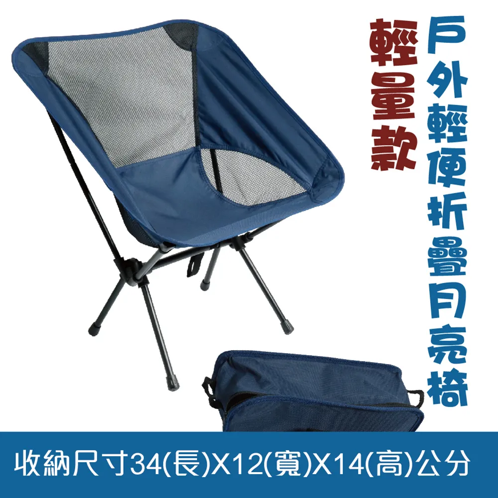 野餐椅月亮椅釣魚專用新型折疊椅露營野餐擺攤休閑椅便攜式折疊桌椅套裝 歷史價格詳細信息