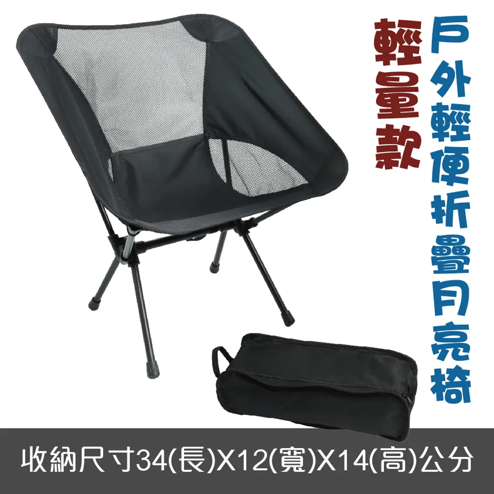 野餐椅月亮椅釣魚專用新型折疊椅露營野餐擺攤休閑椅便攜式折疊桌椅套裝 歷史價格詳細信息