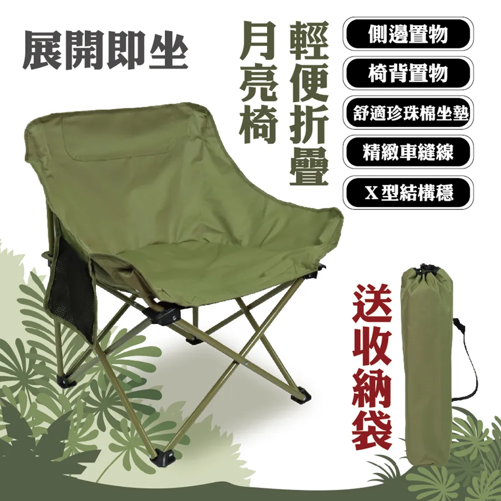 野餐椅月亮椅釣魚專用新型折疊椅露營野餐擺攤休閑椅便攜式折疊桌椅套裝 歷史價格詳細信息