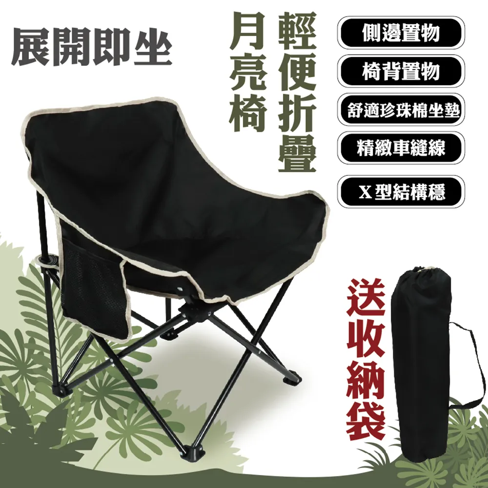 野餐椅月亮椅釣魚專用新型折疊椅露營野餐擺攤休閑椅便攜式折疊桌椅套裝 歷史價格詳細信息