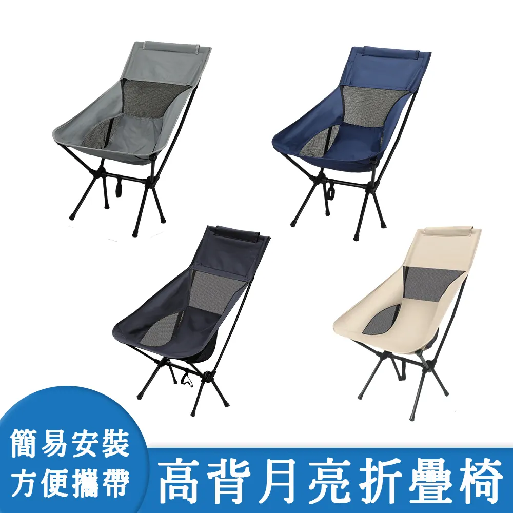 月亮高背折疊椅-顏色隨機 1個【家樂福】 歷史價格詳細信息