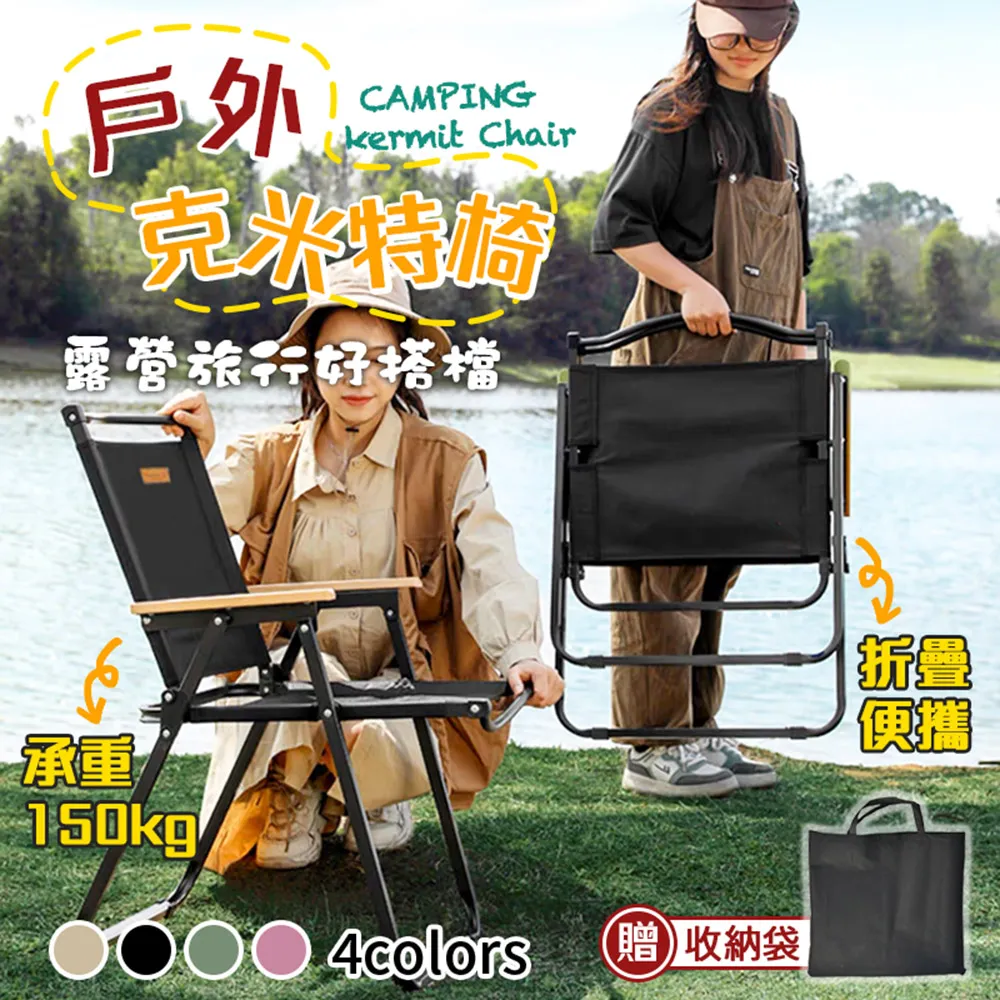 摺疊椅收納袋  戶外露營 現貨直髮 克米特椅專用收納袋 歷史價格詳細信息
