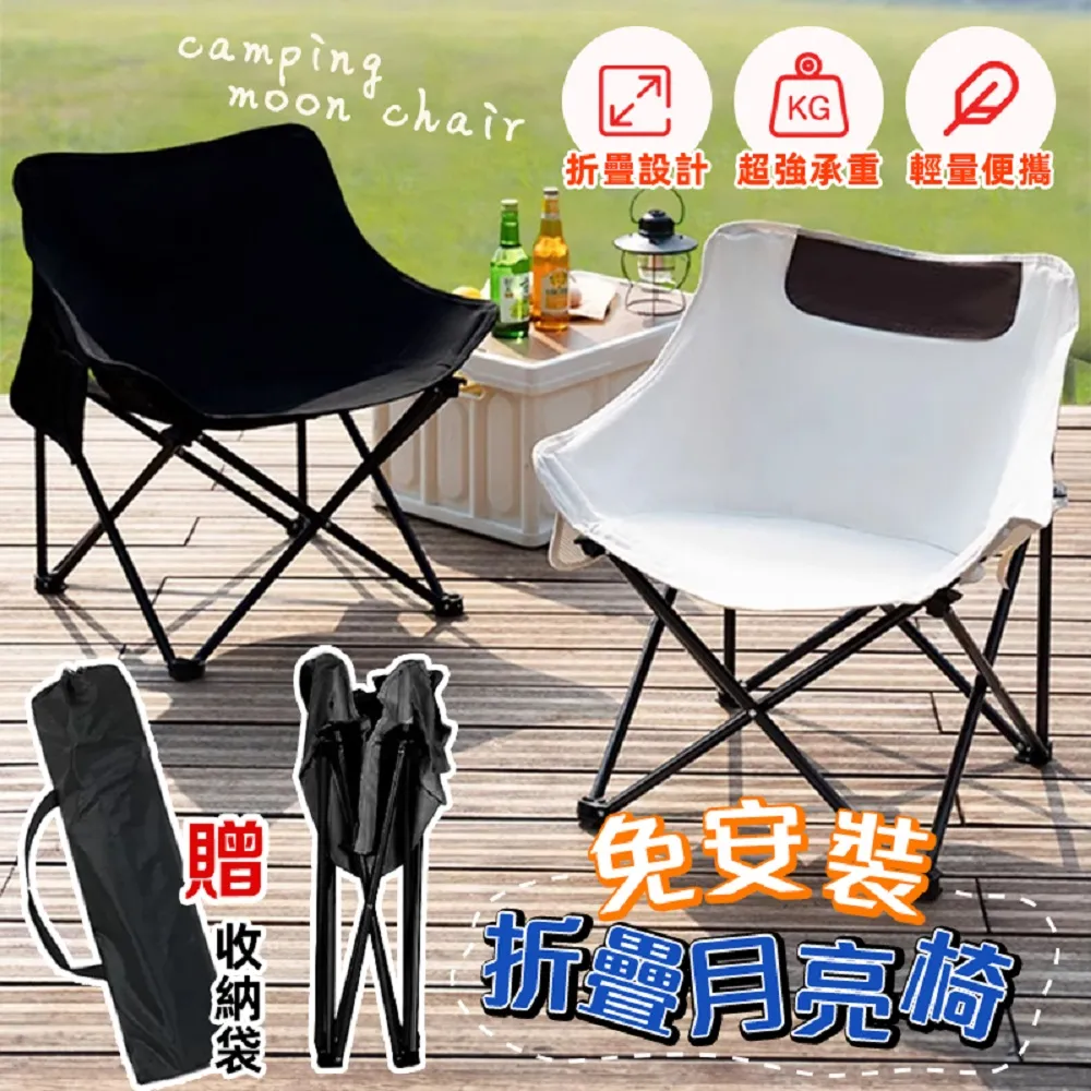 摺疊椅收納袋  戶外露營 現貨直髮 克米特椅專用收納袋 歷史價格詳細信息