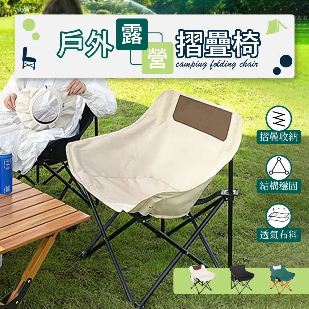 摺疊椅收納袋  戶外露營 現貨直髮 克米特椅專用收納袋 歷史價格詳細信息