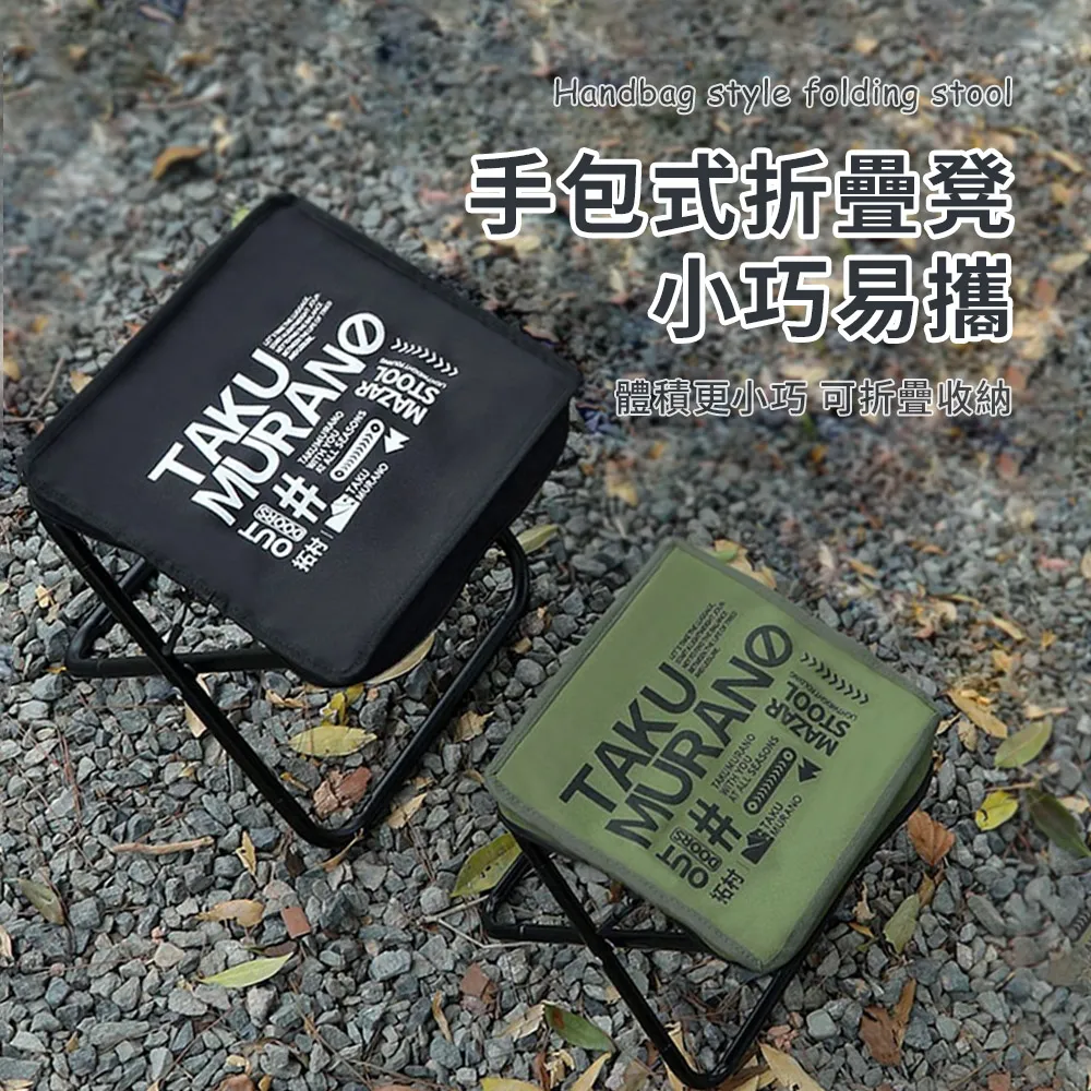便攜戶外露營折疊凳筆袋折疊小馬紮多功能手 小板凳高鐵排隊凳 歷史價格詳細信息