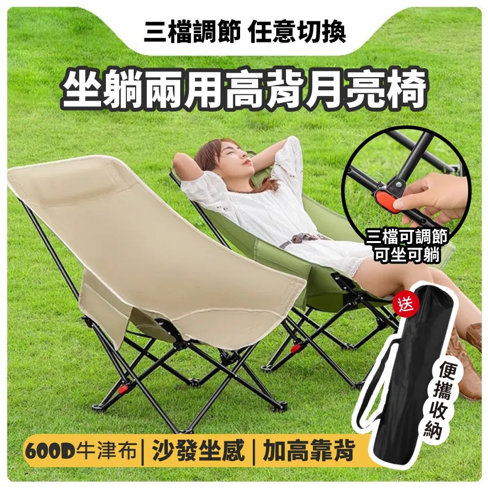 月亮高背折疊椅-顏色隨機 1個【家樂福】 歷史價格詳細信息