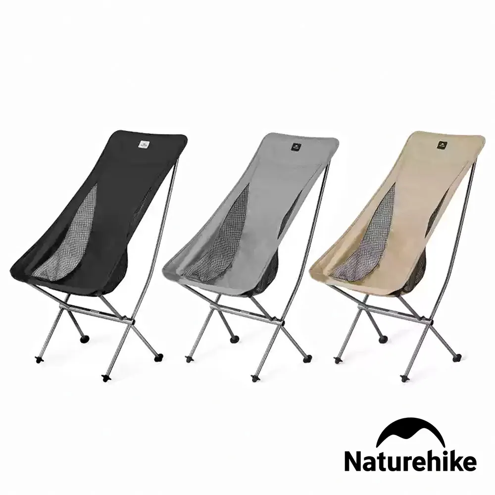 【Naturehike】星月X型便攜折疊椅 黑色 紅色 卡其｜X004 台灣官方直營 歷史價格詳細信息