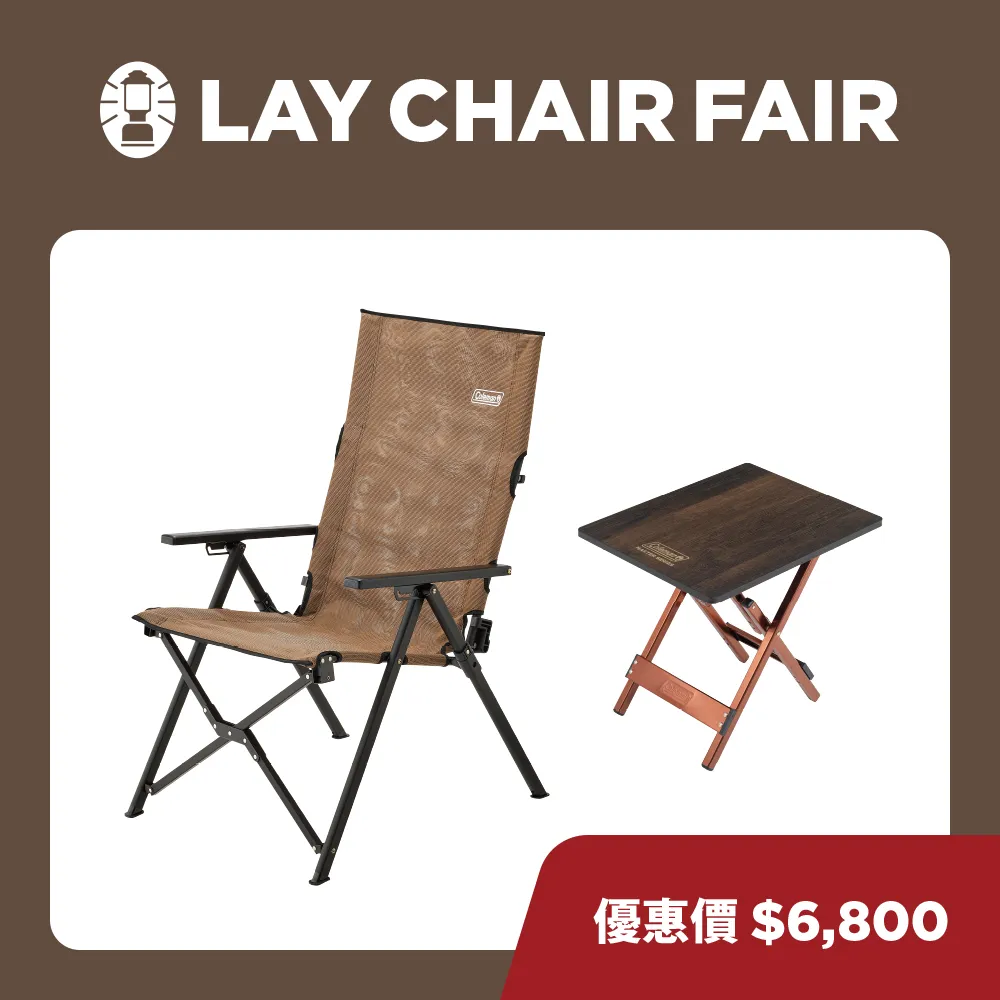 【Coleman】LAY網布躺椅 歷史價格詳細信息