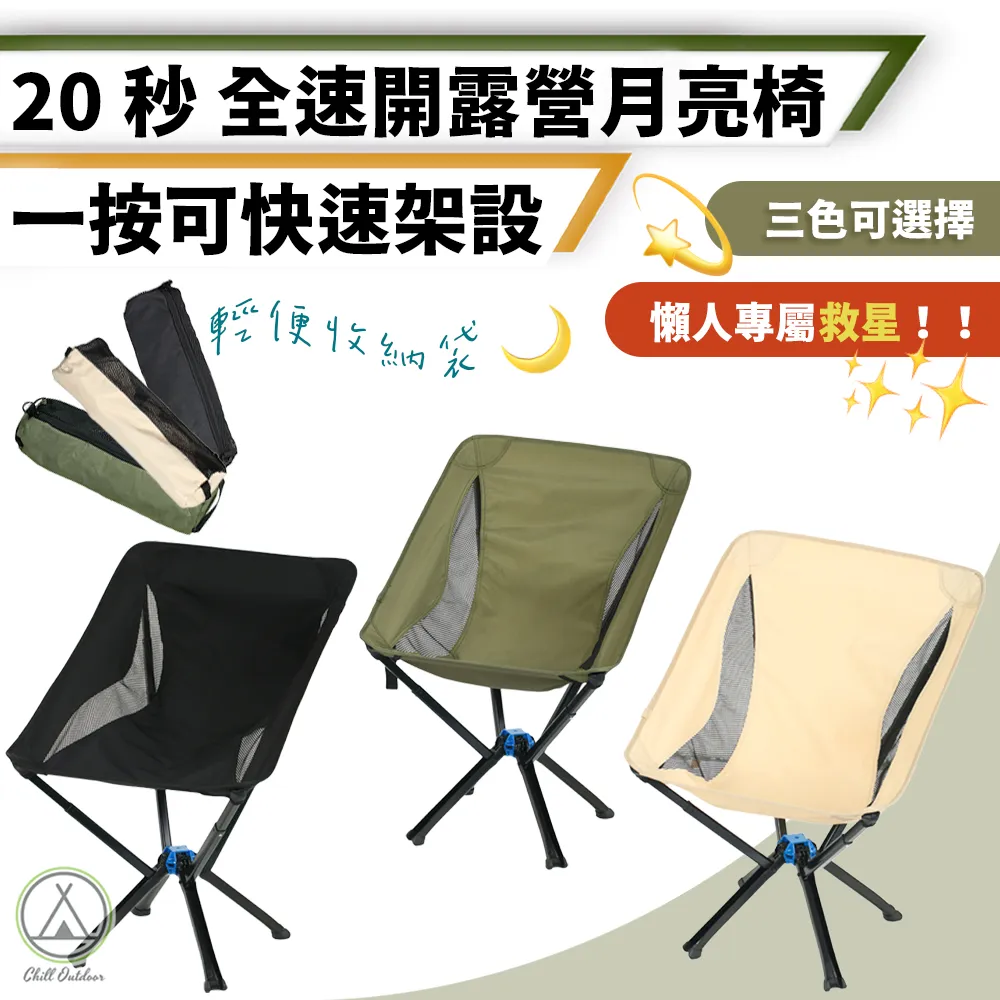 【Chill Outdoor】2入組 雙向彈扣式營柱 3米 營柱/帳篷支撐桿/鋁合金營柱/帳篷支架/天幕桿 歷史價格詳細信息