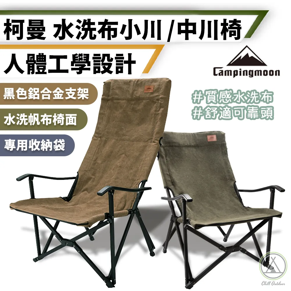 柯曼 鋁合金四節鑄鐵鍋三腳架 MS-105-BK 鑄鐵鍋 鋁合金 Campingmoon 歷史價格詳細信息