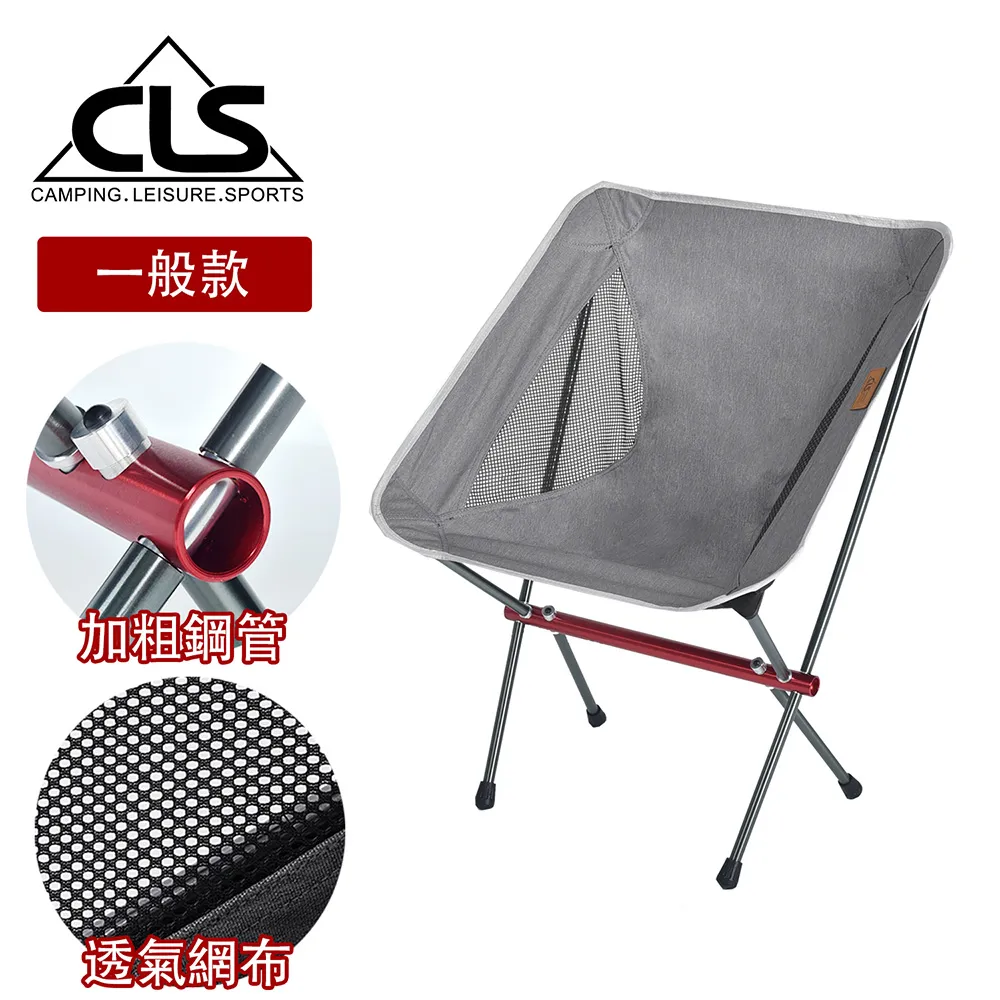 【韓國CLS】超承重鋁合金月亮椅/蝴蝶椅/折疊椅/露營/戶外(椅背加長款 黑色) 歷史價格詳細信息