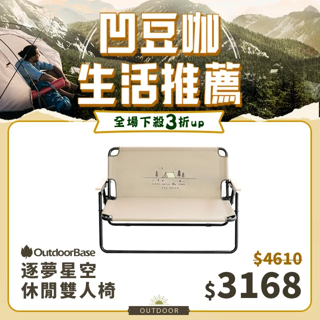 Outdoorbase 六人雙門透風帳篷 21317 雙門帳篷 家庭帳篷 6人帳篷 透氣帳篷 露營 登山  悠遊戶外 歷史價格詳細信息