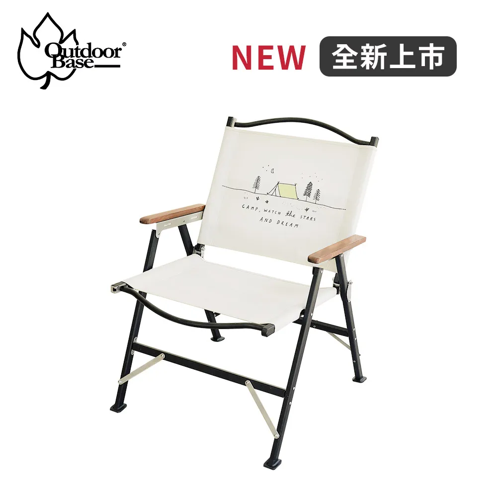 【OUTDOOR BASE】逐夢星空導演椅(沙色/藍色) 露營椅 折疊椅 收納椅 摺疊椅 歷史價格詳細信息