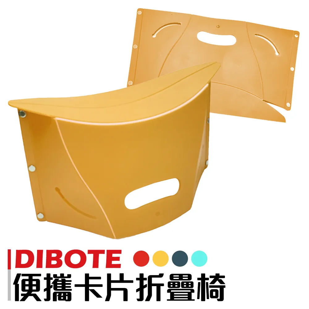 【DIBOTE迪伯特】便攜卡片折疊紙片椅 耐重100公斤 歷史價格詳細信息
