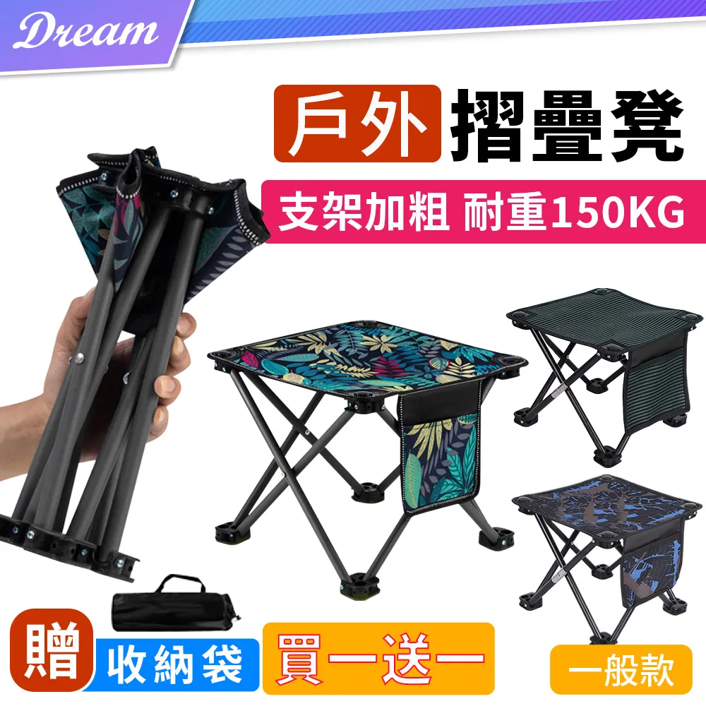 戶外折疊椅折疊凳露營椅子小馬紮折疊凳子美術生便攜式釣 凳室外 歷史價格詳細信息