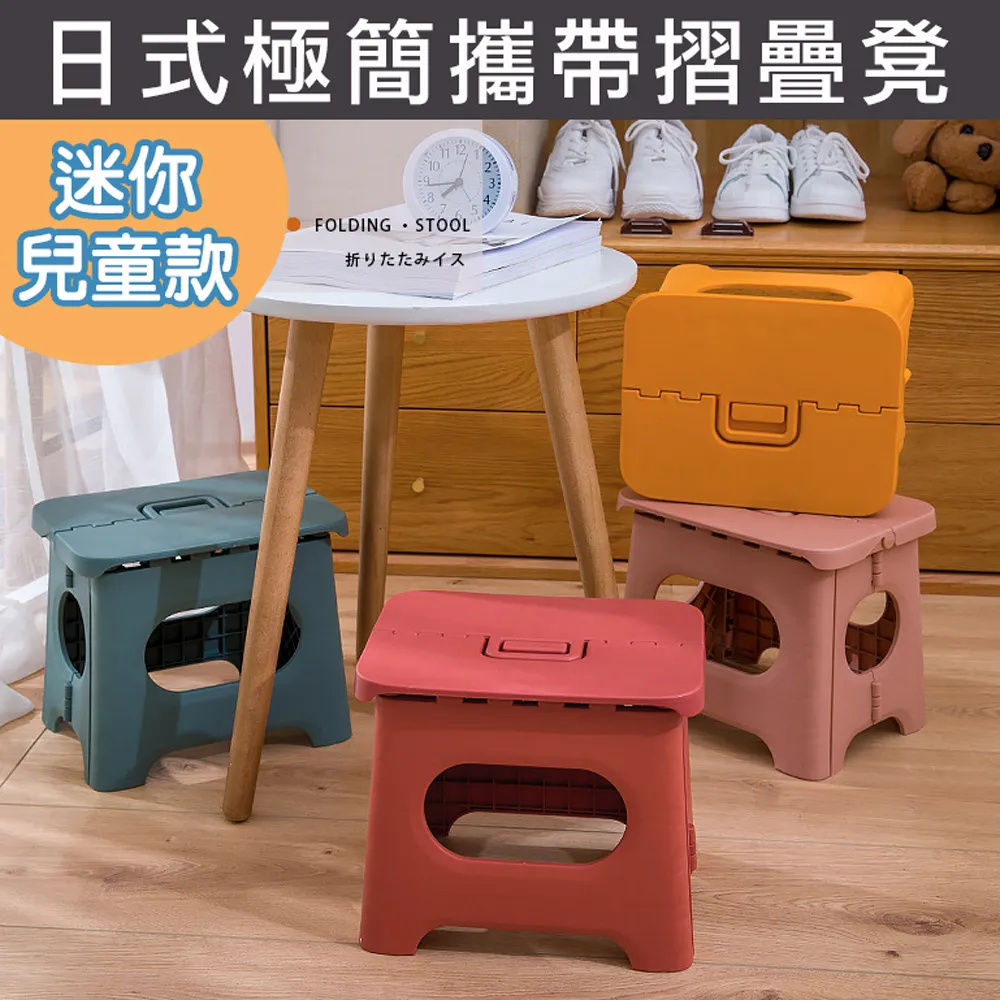 日式極簡攜帶摺疊凳 折疊椅 小椅子 椅凳 矮凳 板凳 野餐露營必備 歷史價格詳細信息