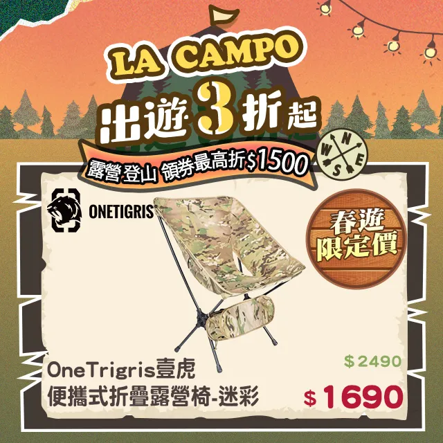 OneTigris 壹虎便攜式折疊露營椅 (黑) CE-ZDY02-BK 歷史價格詳細信息