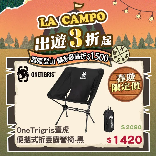 OneTigris 壹虎便攜式折疊露營椅 (黑) CE-ZDY02-BK 歷史價格詳細信息