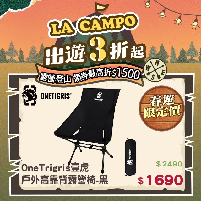 ONETIGRIS 戶外折疊露營桌 CE-ZDZ03正版 台灣 總代理 公司貨 歷史價格詳細信息