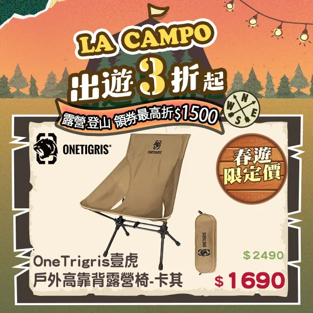 ONETIGRIS 戶外折疊露營桌 CE-ZDZ03正版 台灣 總代理 公司貨 歷史價格詳細信息