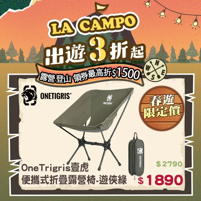 OneTigris 壹虎便攜式折疊露營椅 (黑) CE-ZDY02-BK 歷史價格詳細信息