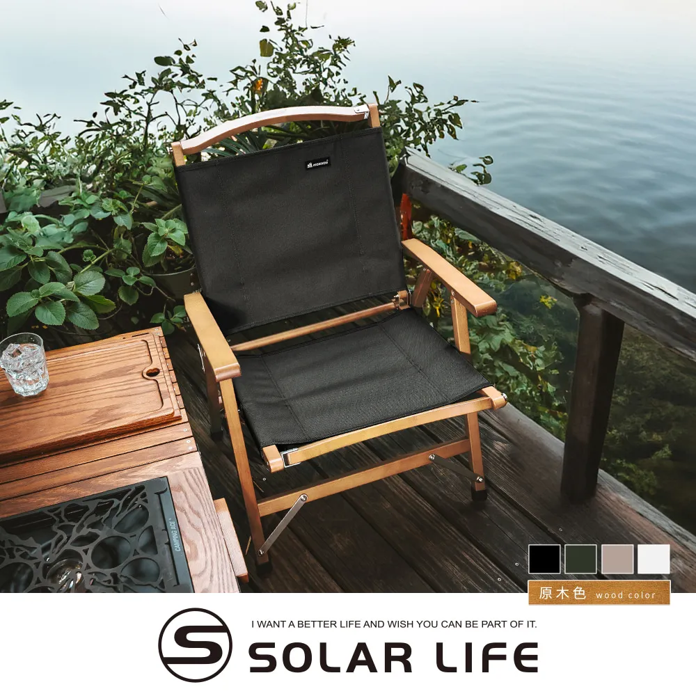 MORIXON 魔法經典椅 MK-1 原木.克米特椅 武椅 摺疊導演椅 露營休閒椅 折疊露營椅 價格比較,價格查詢,歷史價格詳細信息